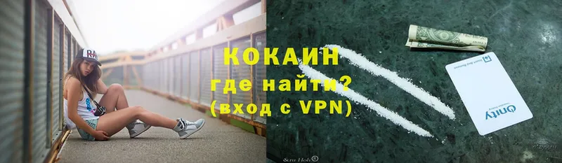 Cocaine 99%  Владикавказ 