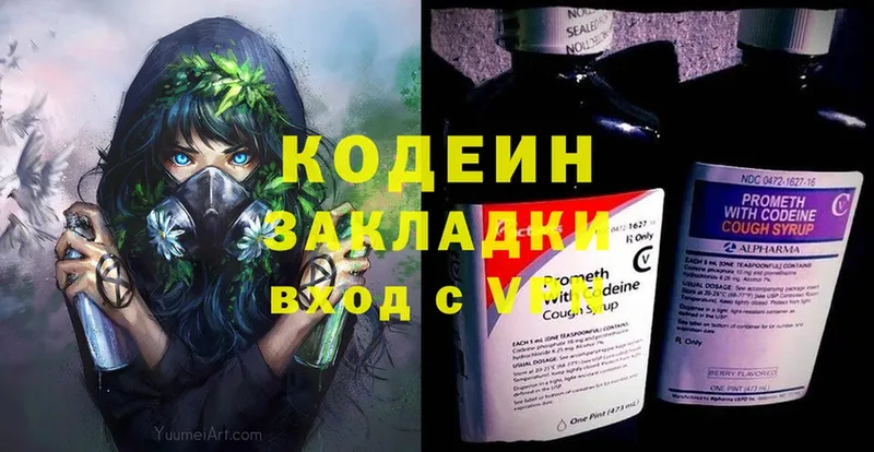 что такое   Владикавказ  кракен зеркало  Codein Purple Drank 