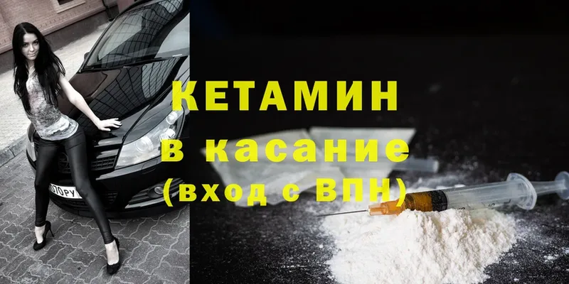 КЕТАМИН ketamine  Владикавказ 