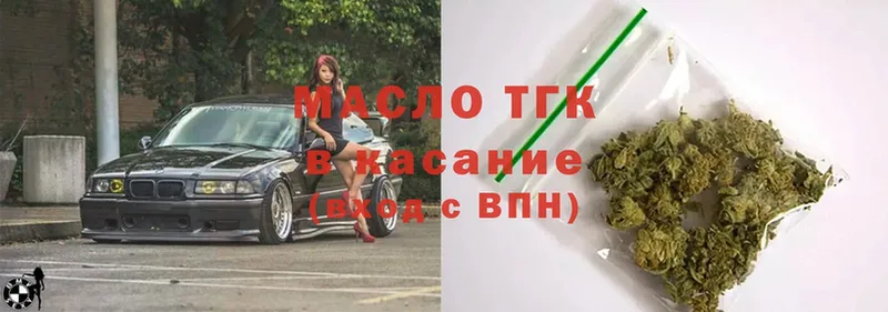 ТГК гашишное масло  купить   Владикавказ 